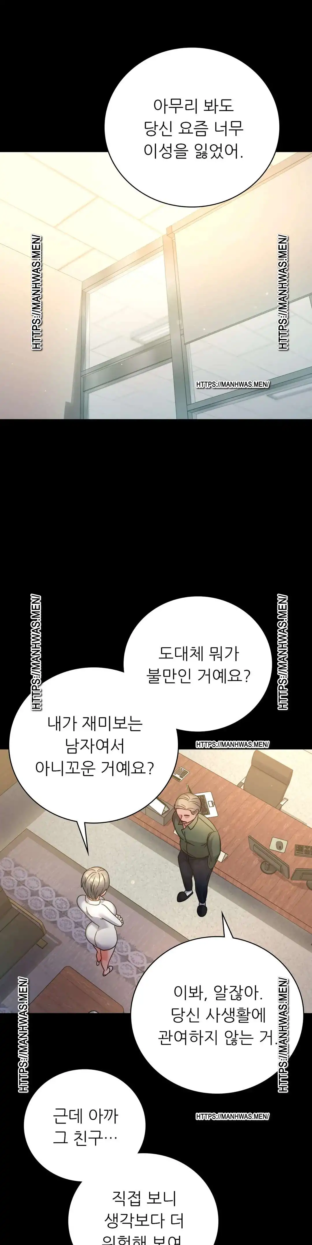 illicitlove Raw Chapter 64 Page 9