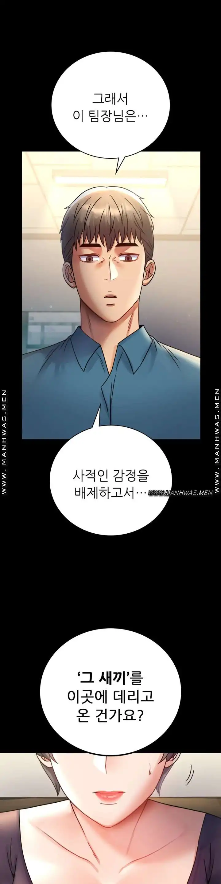 illicitlove Raw Chapter 65 Page 1
