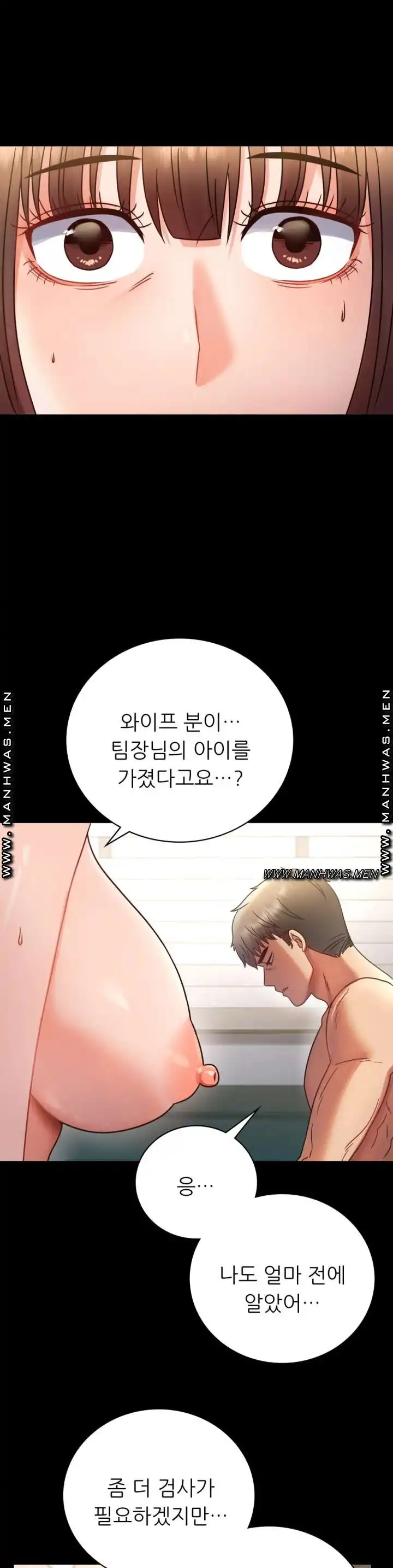 illicitlove Raw Chapter 65 Page 16