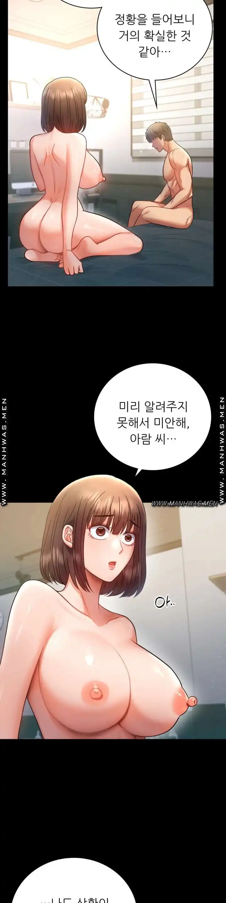 illicitlove Raw Chapter 65 Page 17