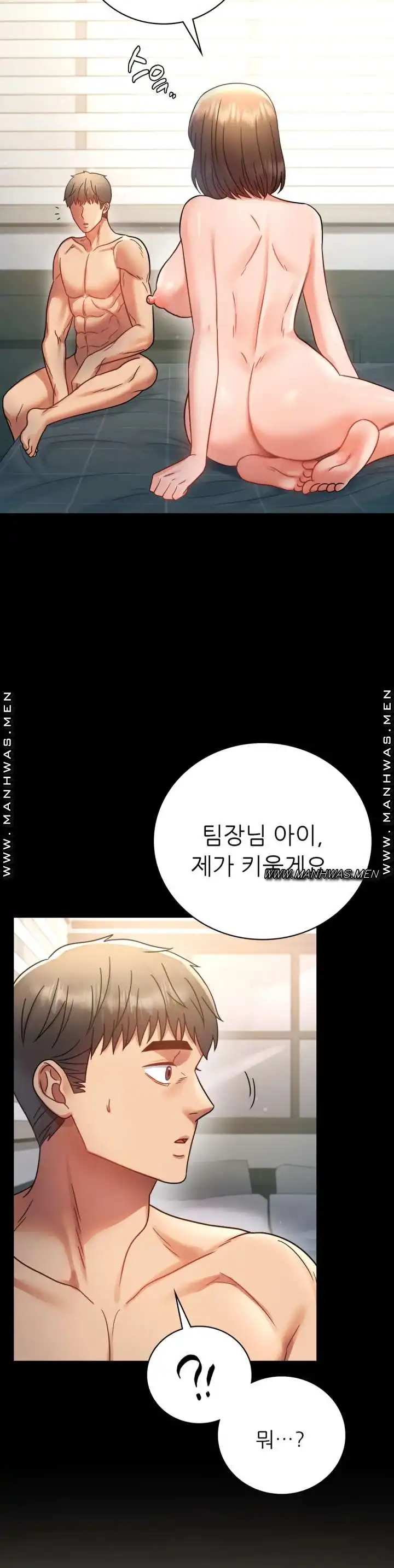 illicitlove Raw Chapter 65 Page 20