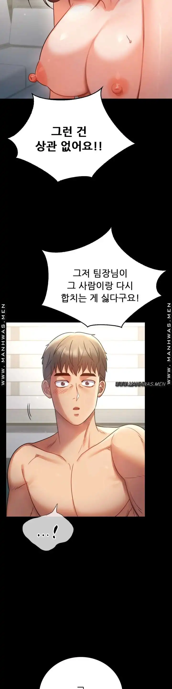 illicitlove Raw Chapter 65 Page 23
