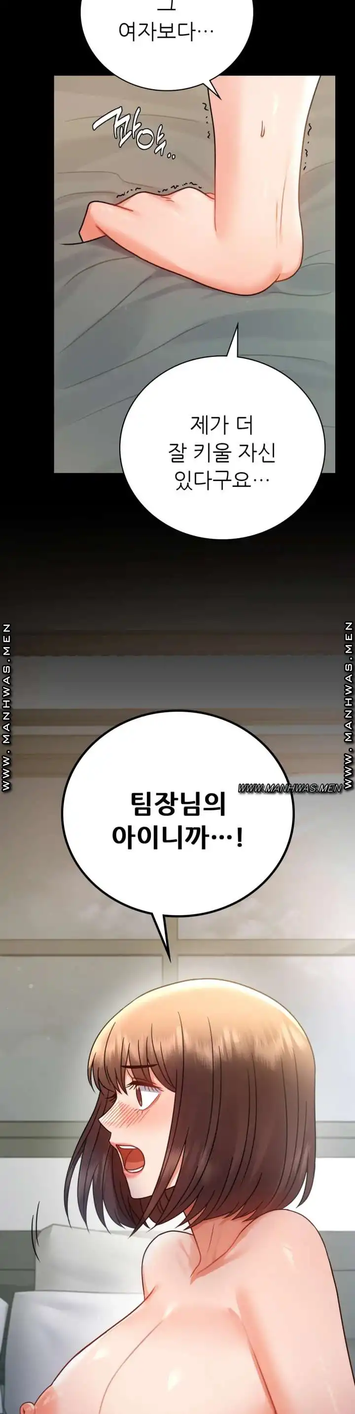 illicitlove Raw Chapter 65 Page 24