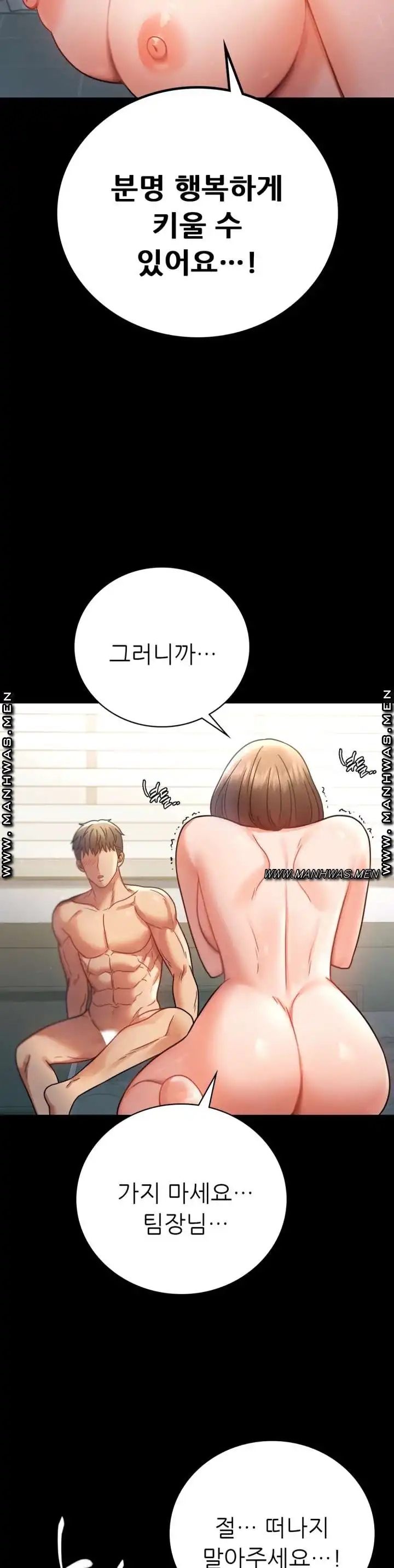 illicitlove Raw Chapter 65 Page 25