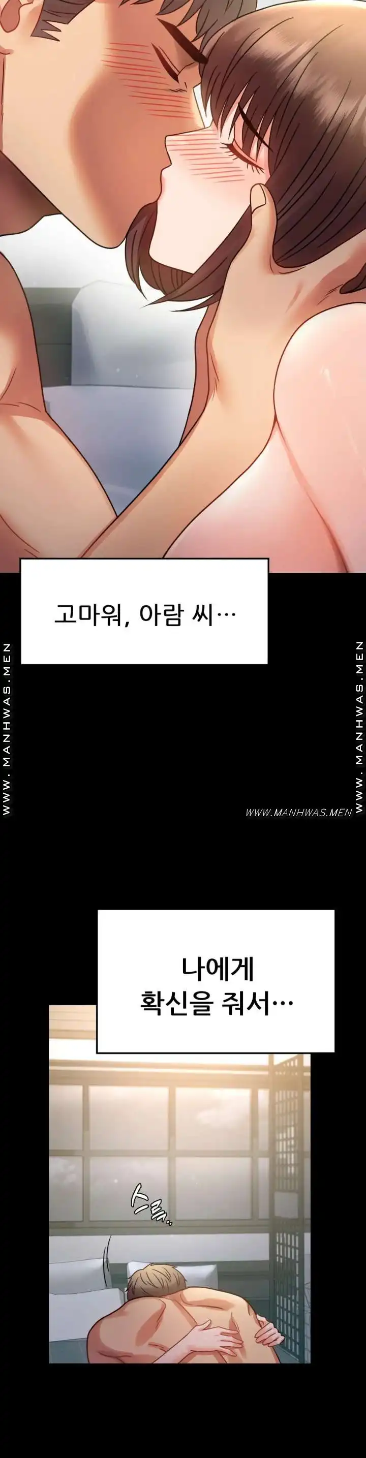 illicitlove Raw Chapter 65 Page 27