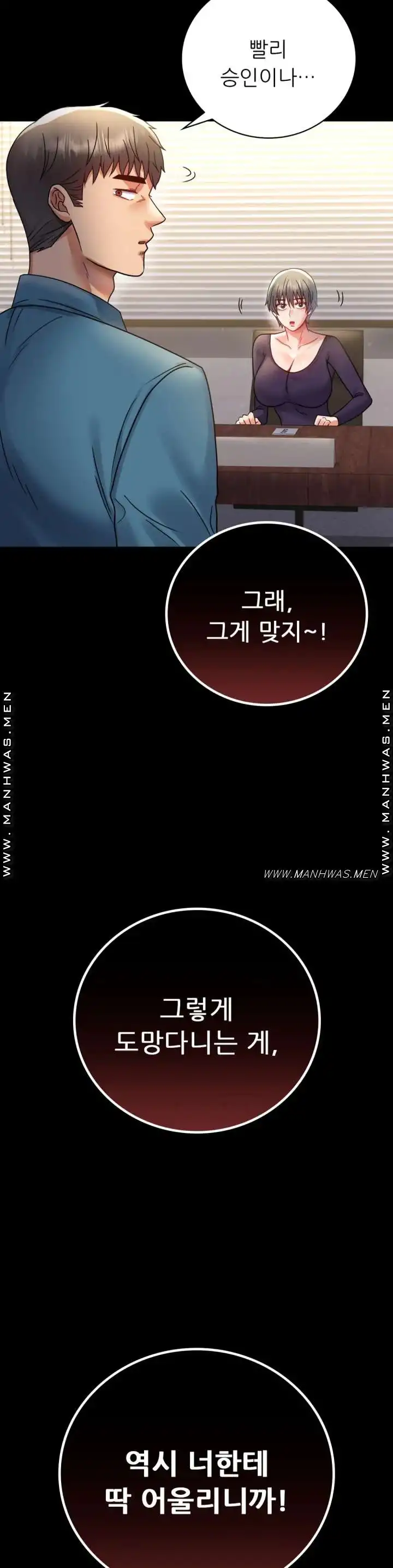illicitlove Raw Chapter 65 Page 3