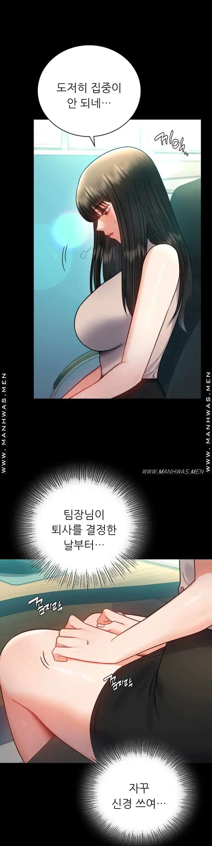 illicitlove Raw Chapter 65 Page 34