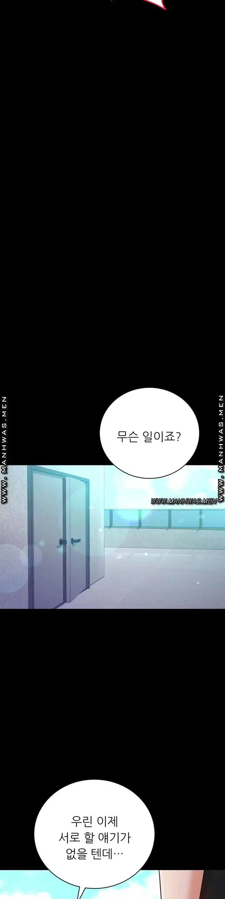 illicitlove Raw Chapter 65 Page 39