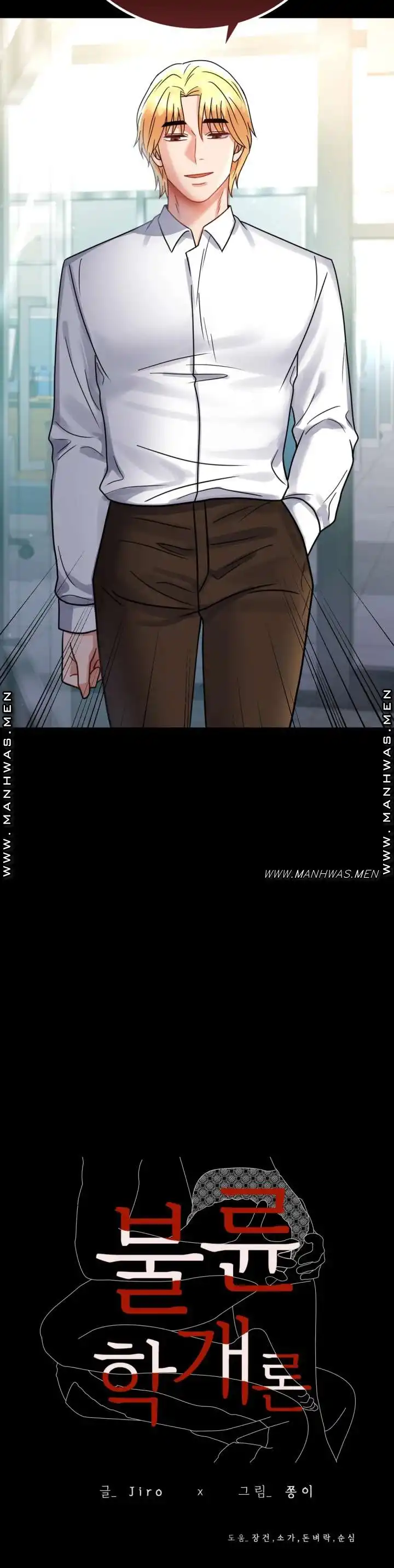 illicitlove Raw Chapter 65 Page 4
