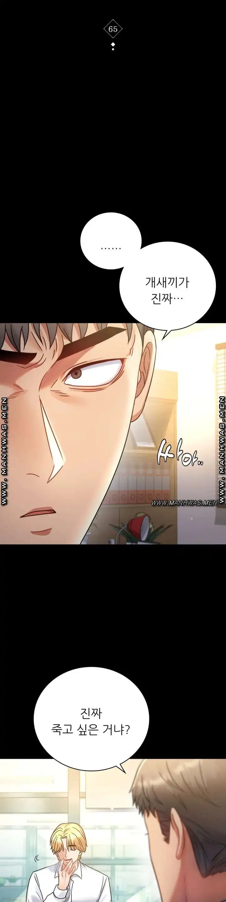 illicitlove Raw Chapter 65 Page 5