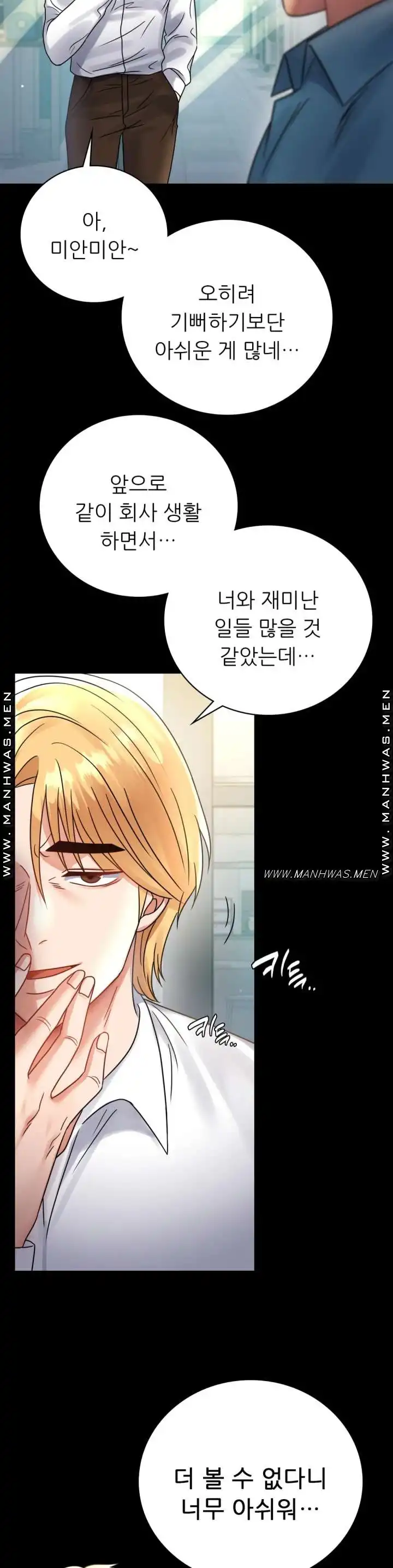 illicitlove Raw Chapter 65 Page 6