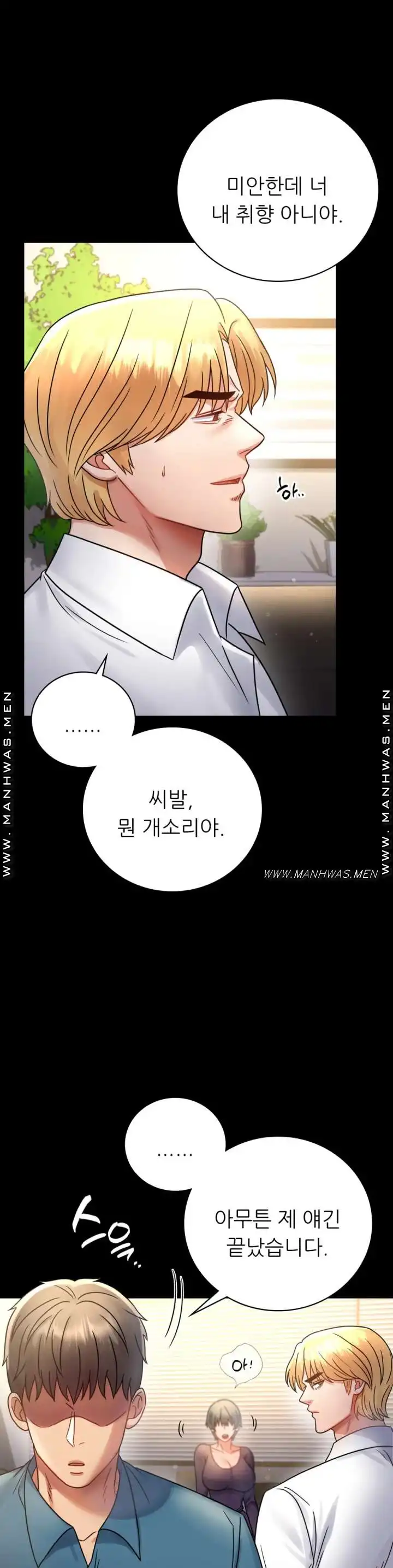 illicitlove Raw Chapter 65 Page 9