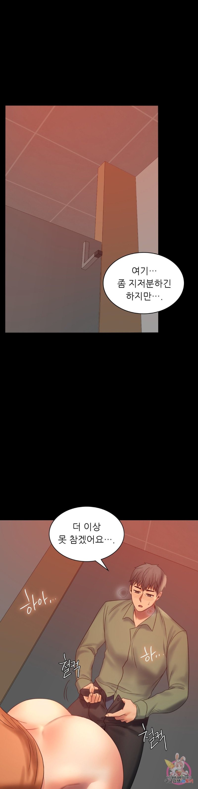 illicitlove Raw Chapter 7 Page 1