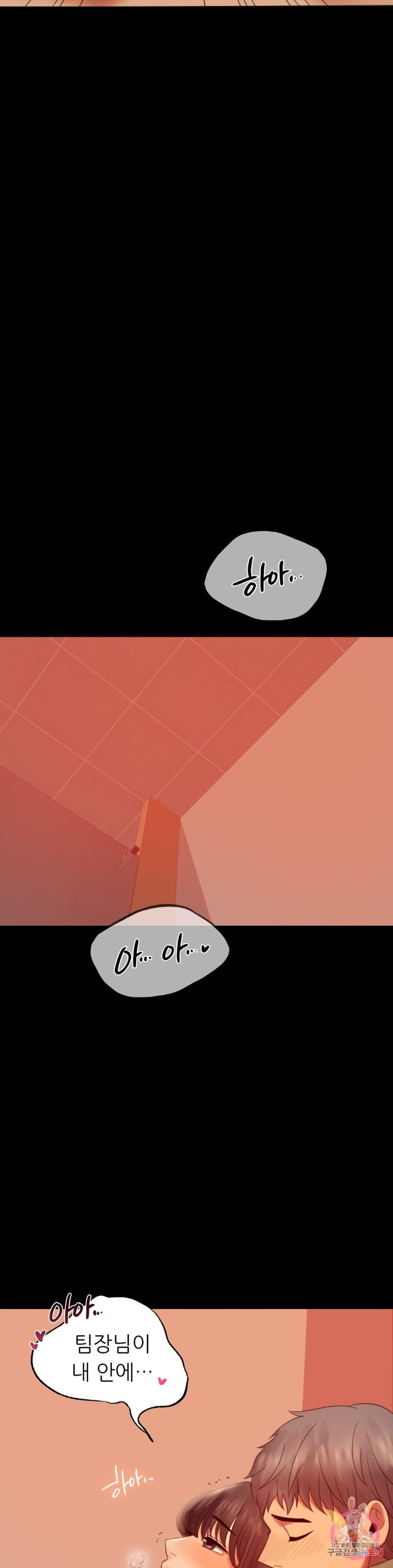 illicitlove Raw Chapter 7 Page 11