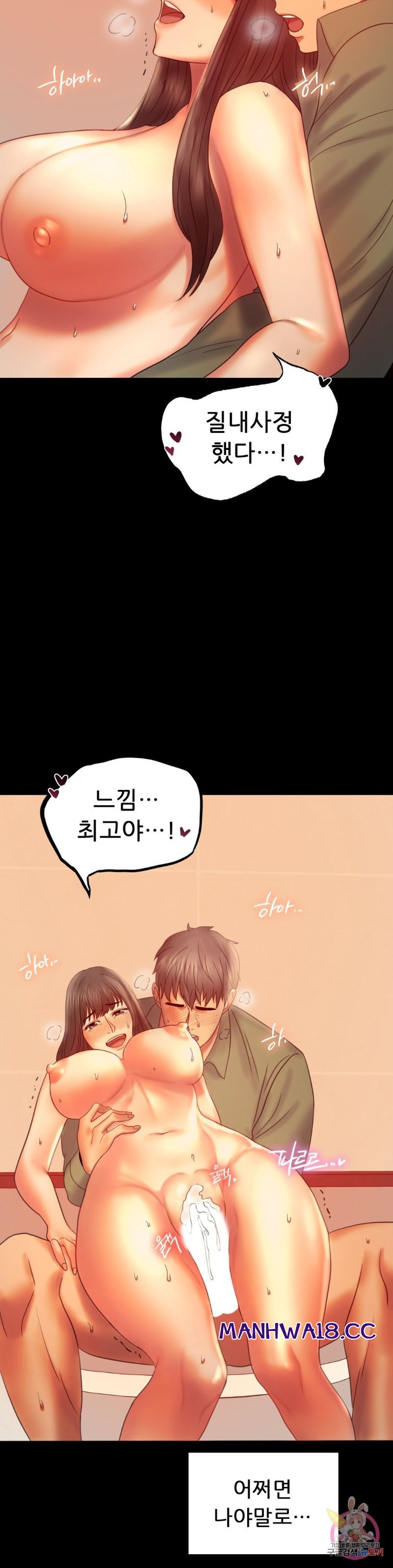 illicitlove Raw Chapter 7 Page 12