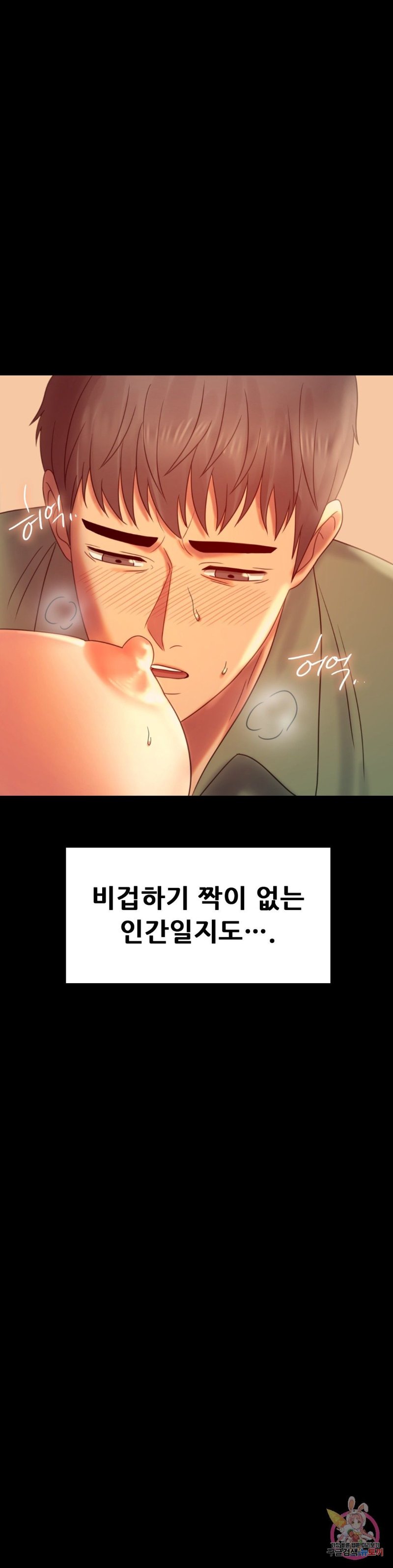 illicitlove Raw Chapter 7 Page 13