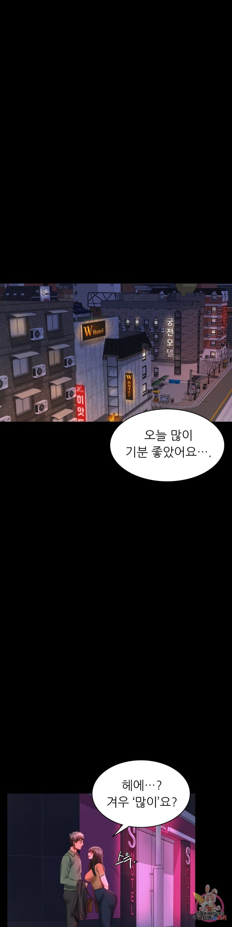illicitlove Raw Chapter 7 Page 14