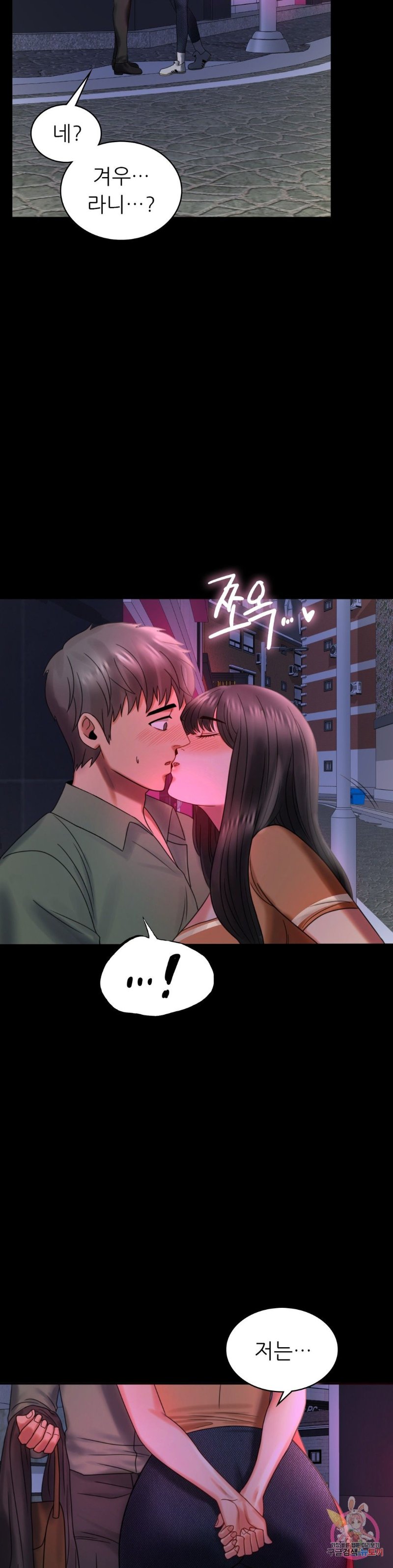 illicitlove Raw Chapter 7 Page 15