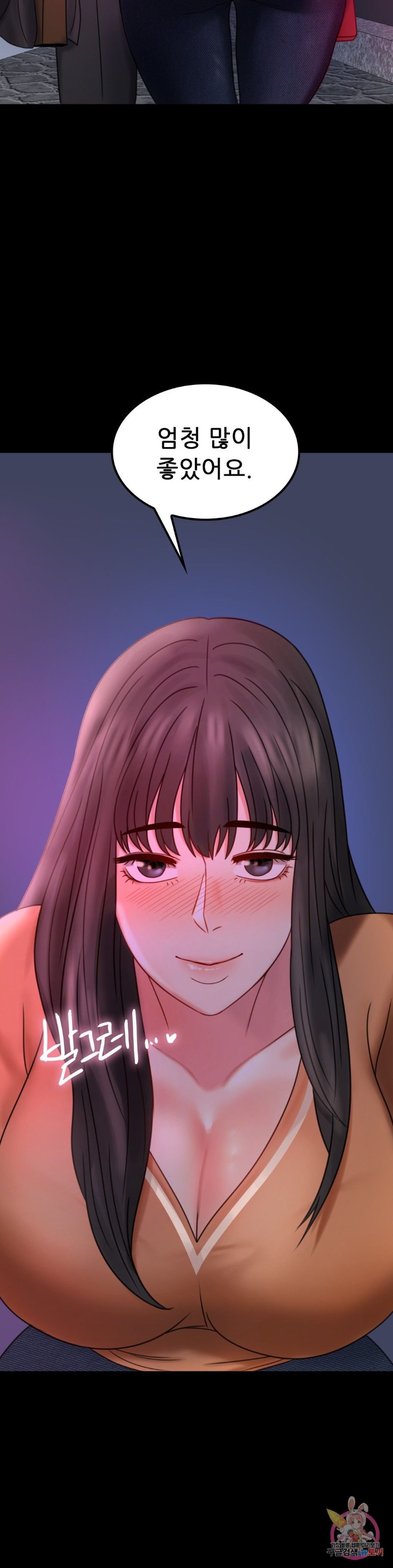 illicitlove Raw Chapter 7 Page 16