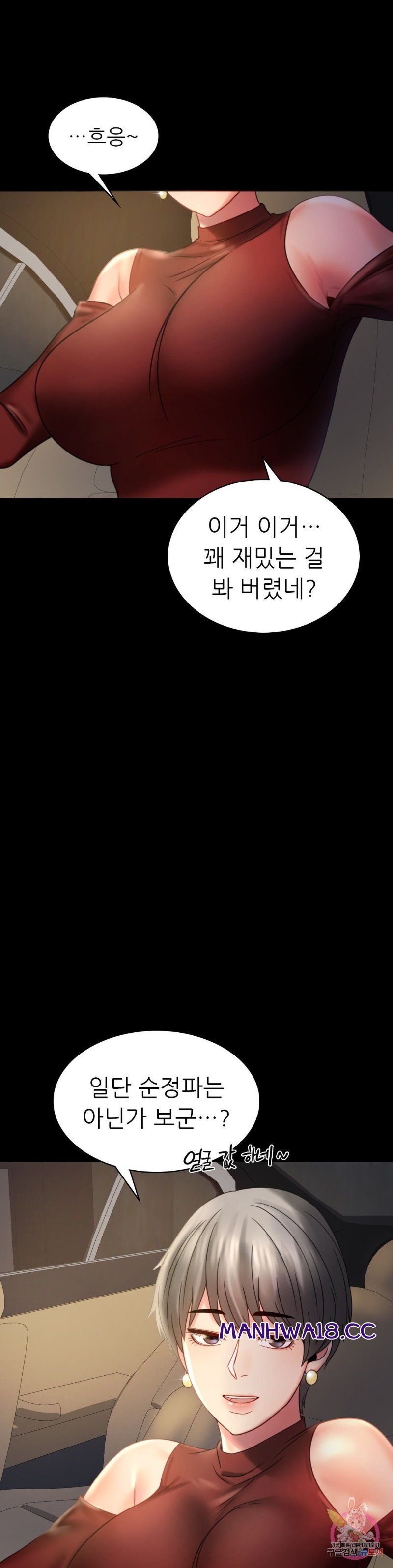 illicitlove Raw Chapter 7 Page 18