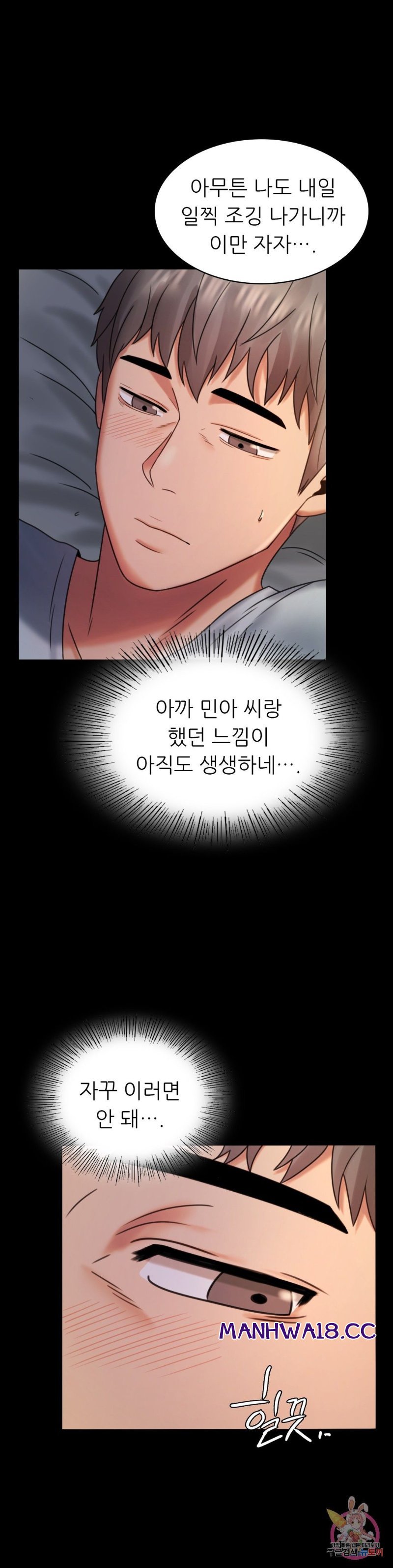 illicitlove Raw Chapter 7 Page 21