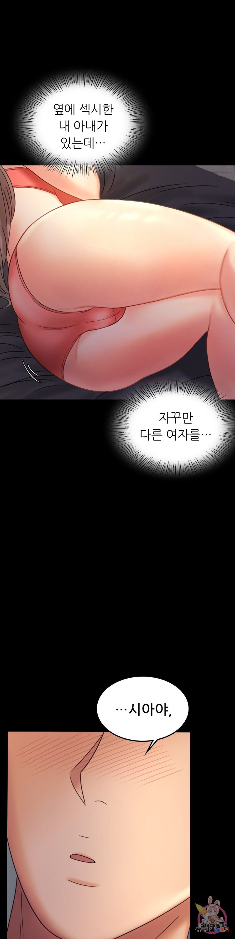 illicitlove Raw Chapter 7 Page 22
