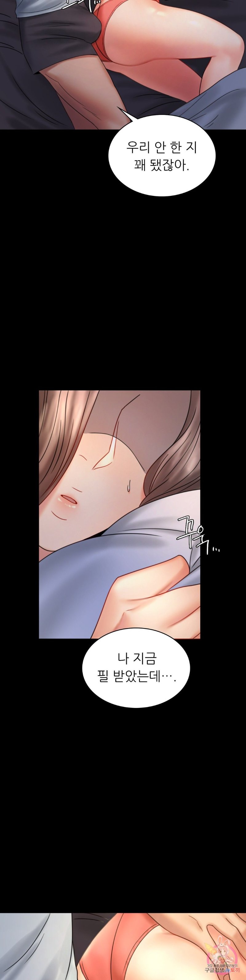 illicitlove Raw Chapter 7 Page 24