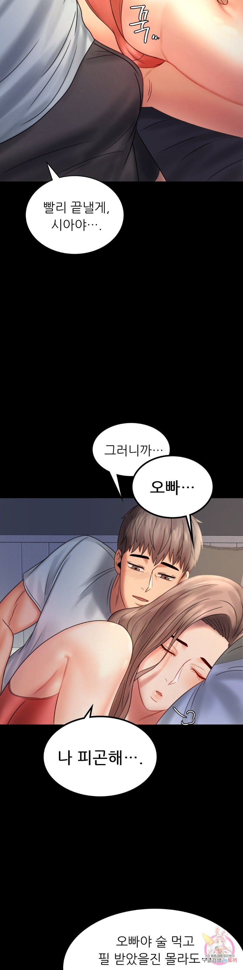 illicitlove Raw Chapter 7 Page 25