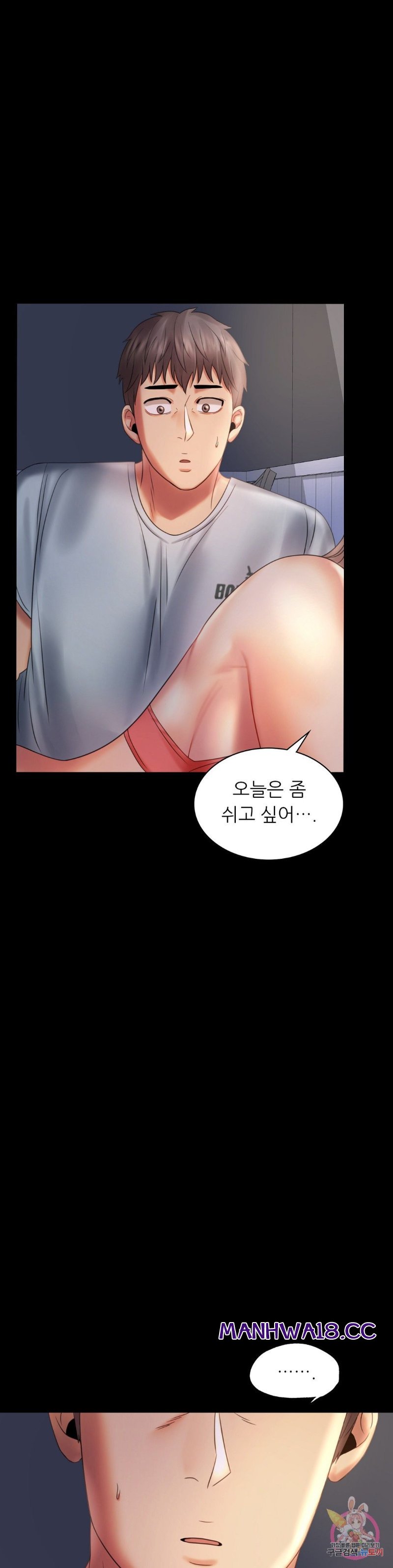 illicitlove Raw Chapter 7 Page 27