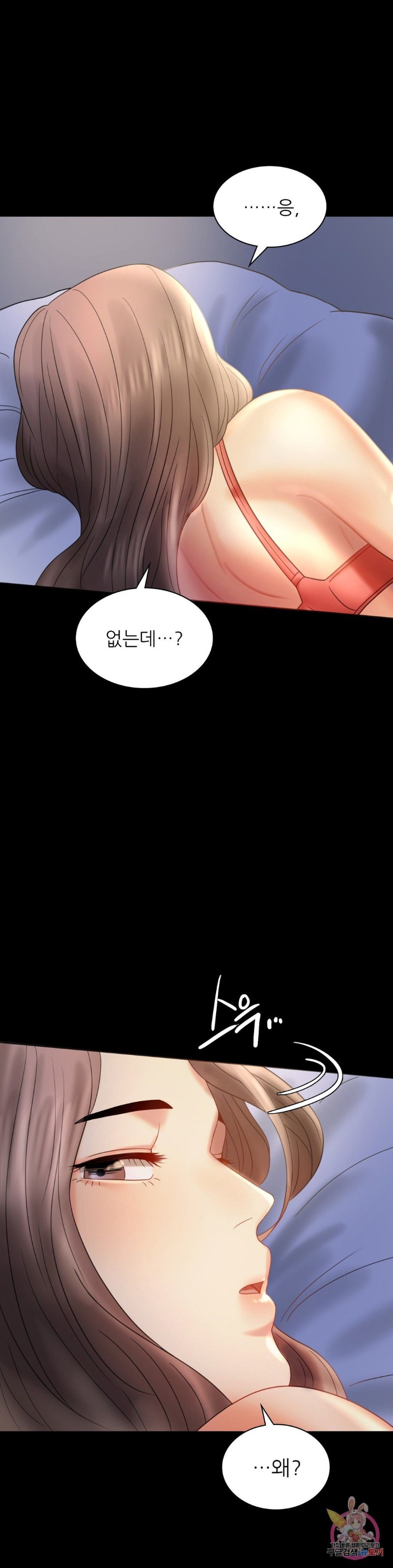 illicitlove Raw Chapter 7 Page 29