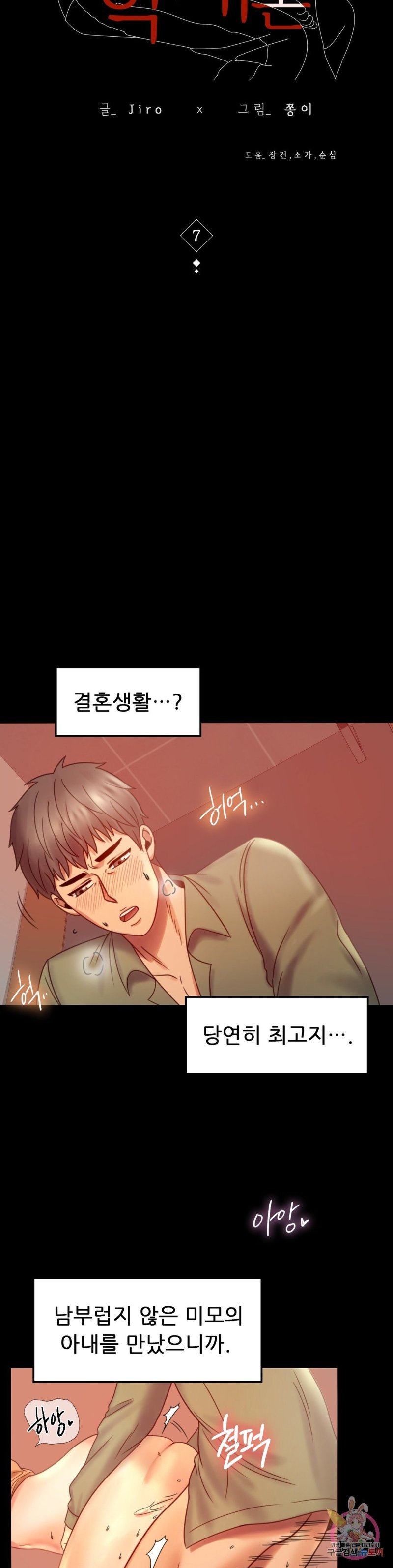 illicitlove Raw Chapter 7 Page 3