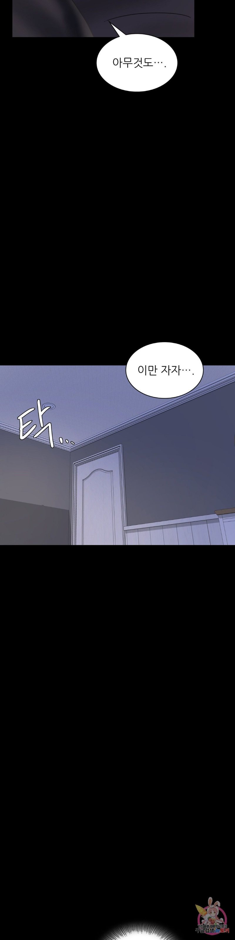 illicitlove Raw Chapter 7 Page 31