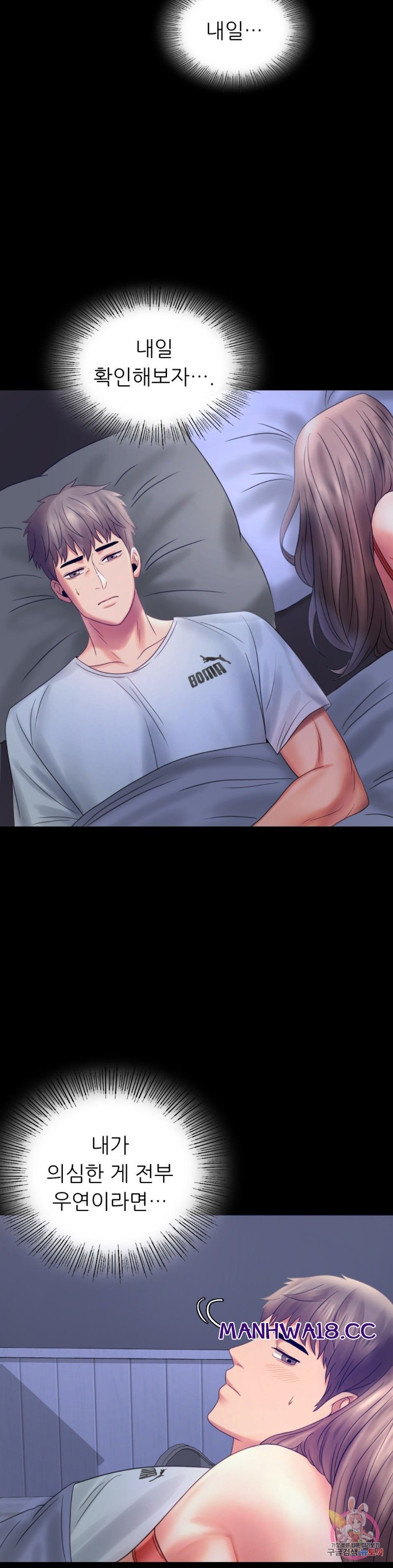 illicitlove Raw Chapter 7 Page 32