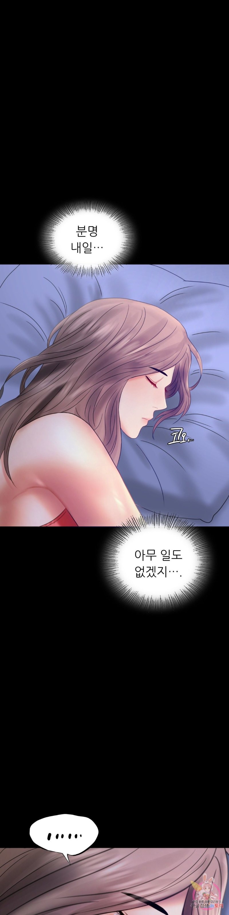 illicitlove Raw Chapter 7 Page 33