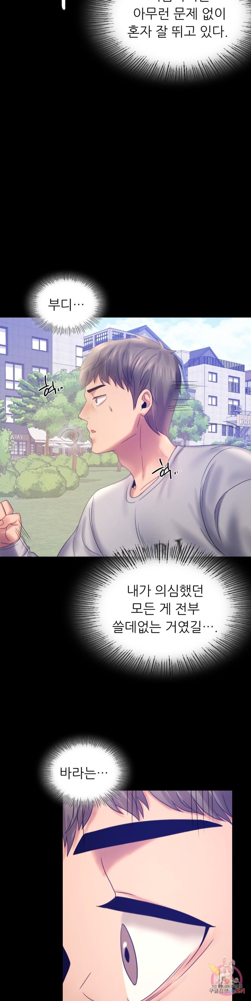 illicitlove Raw Chapter 7 Page 38