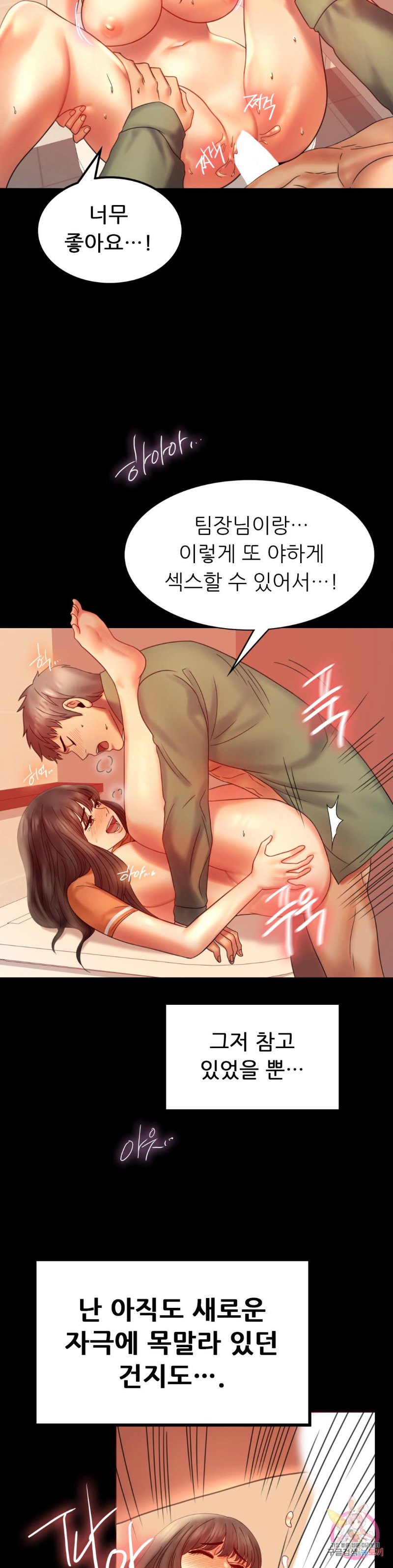 illicitlove Raw Chapter 7 Page 7