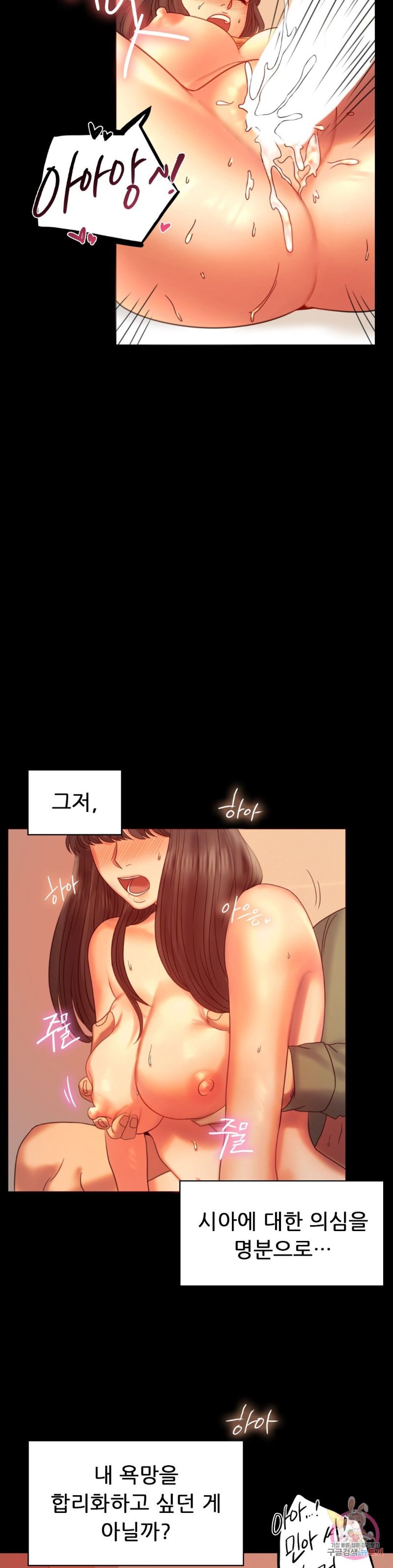 illicitlove Raw Chapter 7 Page 8