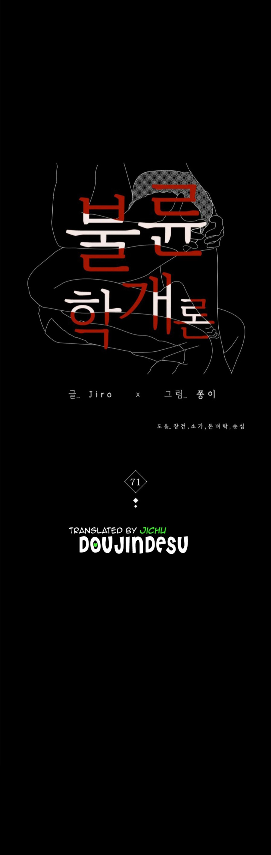 illicitlove Raw Chapter 71 Page 1