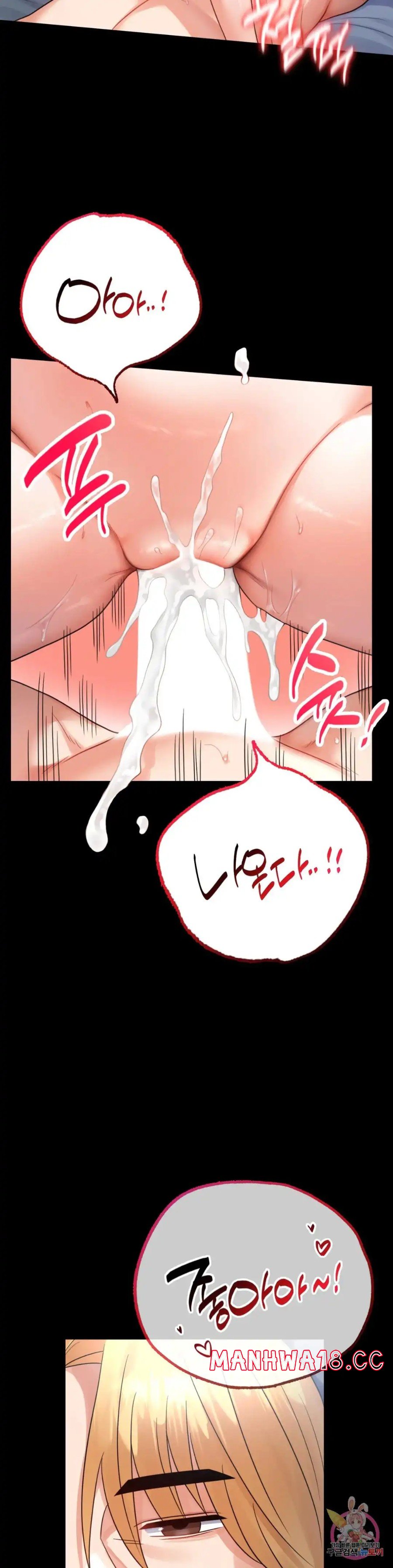 illicitlove Raw Chapter 72 Page 13
