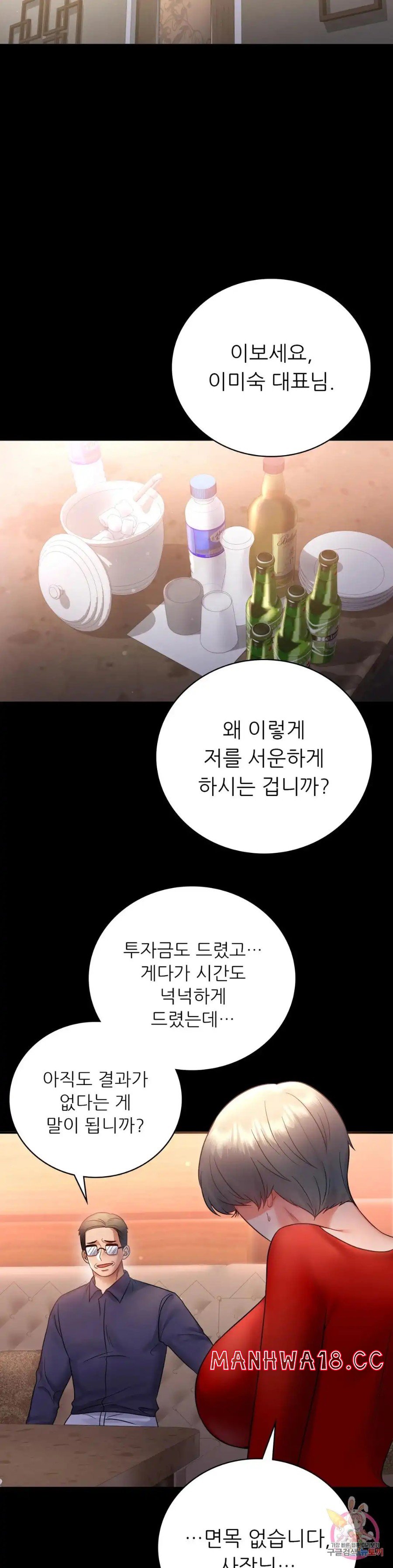 illicitlove Raw Chapter 72 Page 19