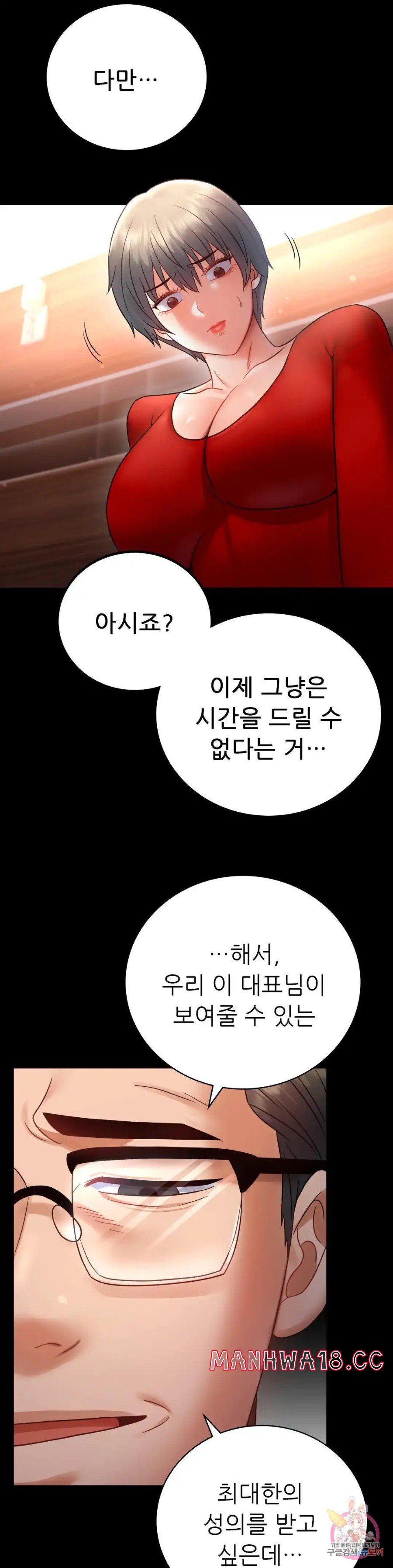 illicitlove Raw Chapter 72 Page 22