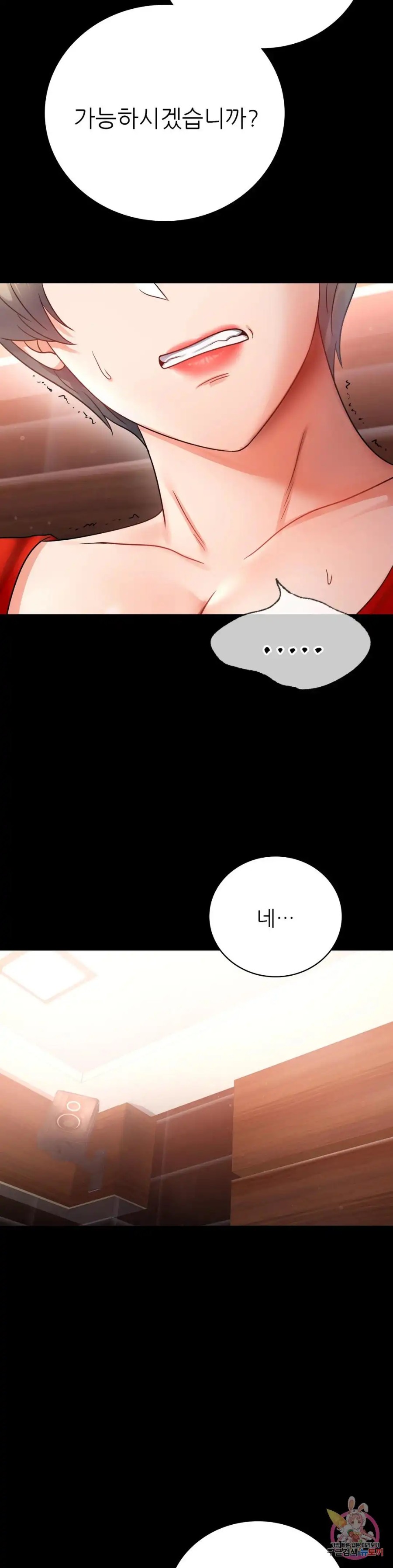 illicitlove Raw Chapter 72 Page 23