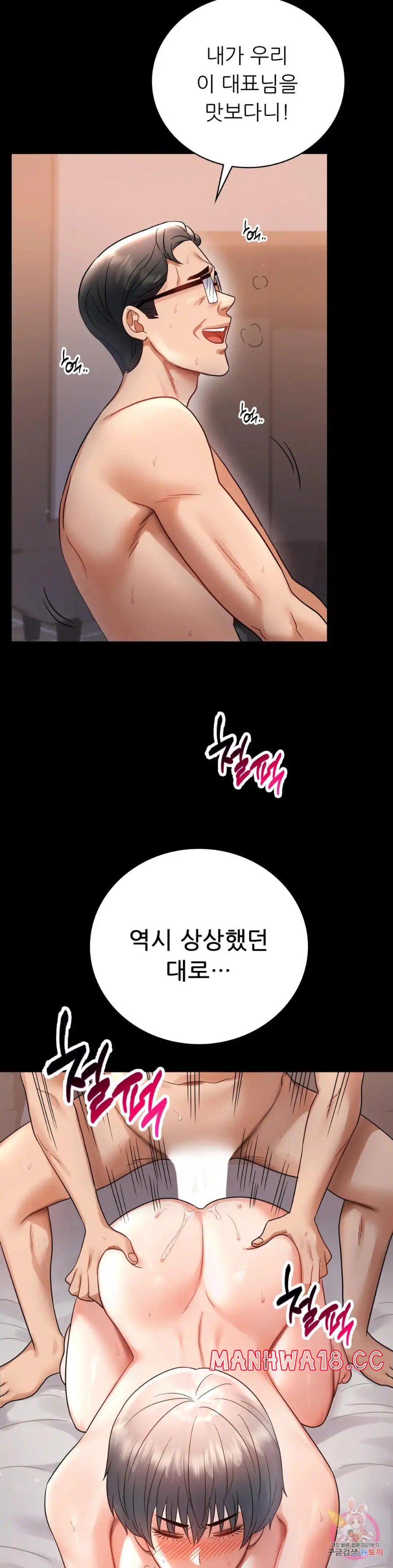 illicitlove Raw Chapter 72 Page 25