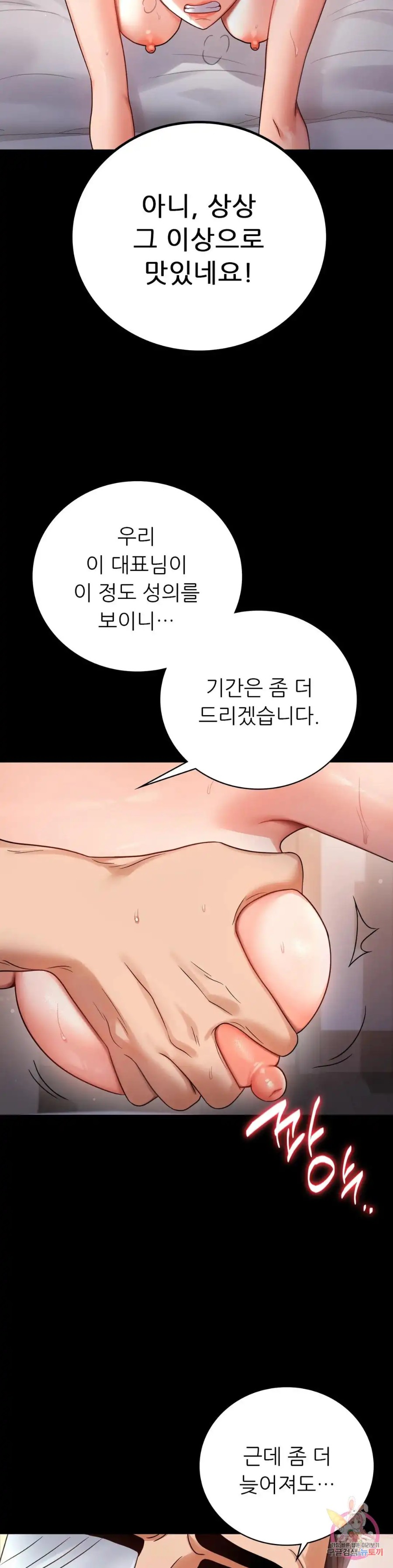illicitlove Raw Chapter 72 Page 26