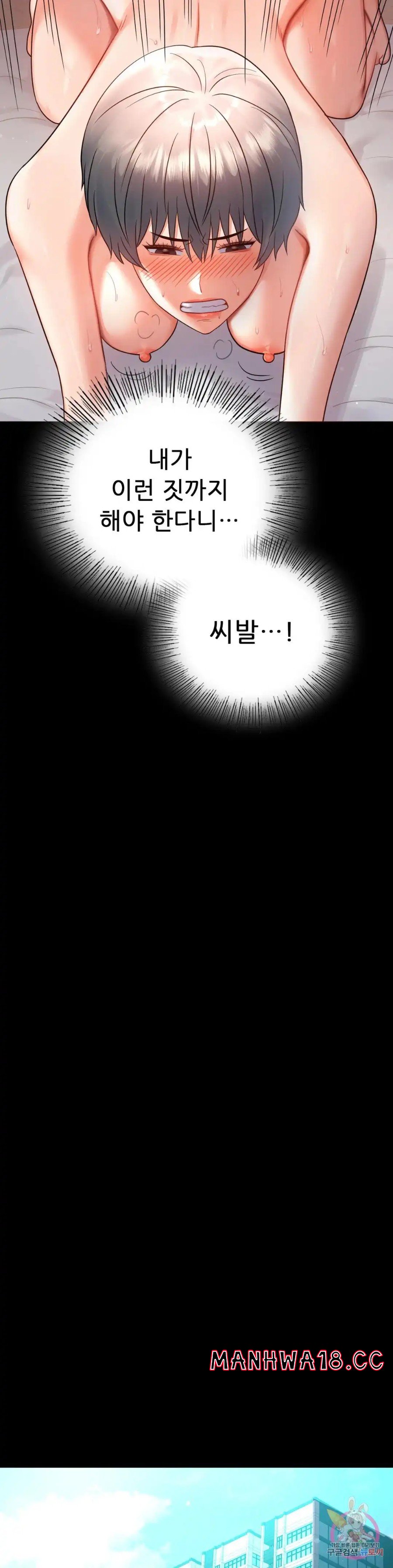 illicitlove Raw Chapter 72 Page 28