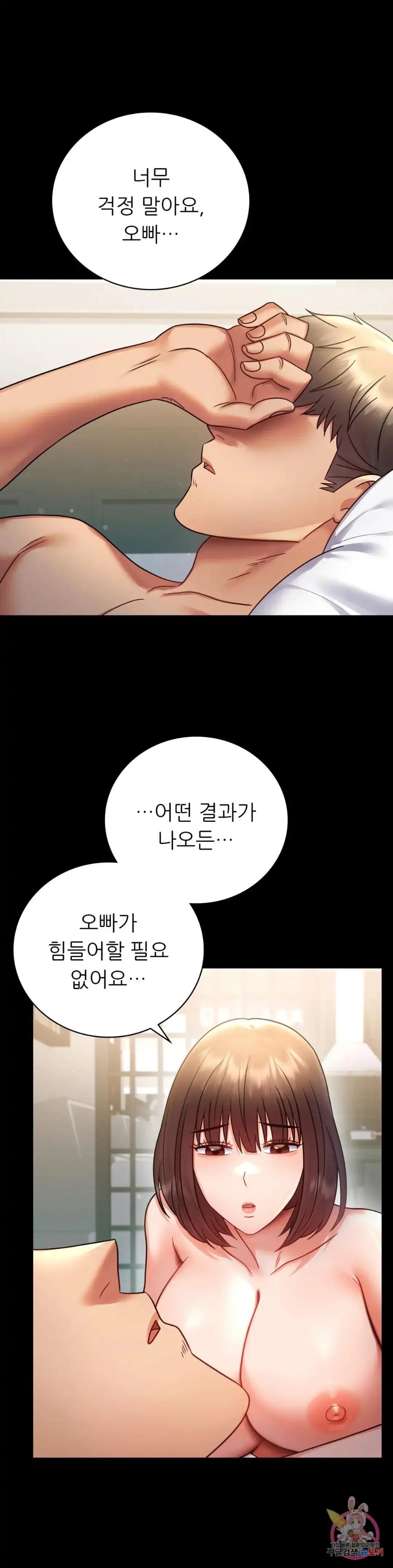illicitlove Raw Chapter 72 Page 4