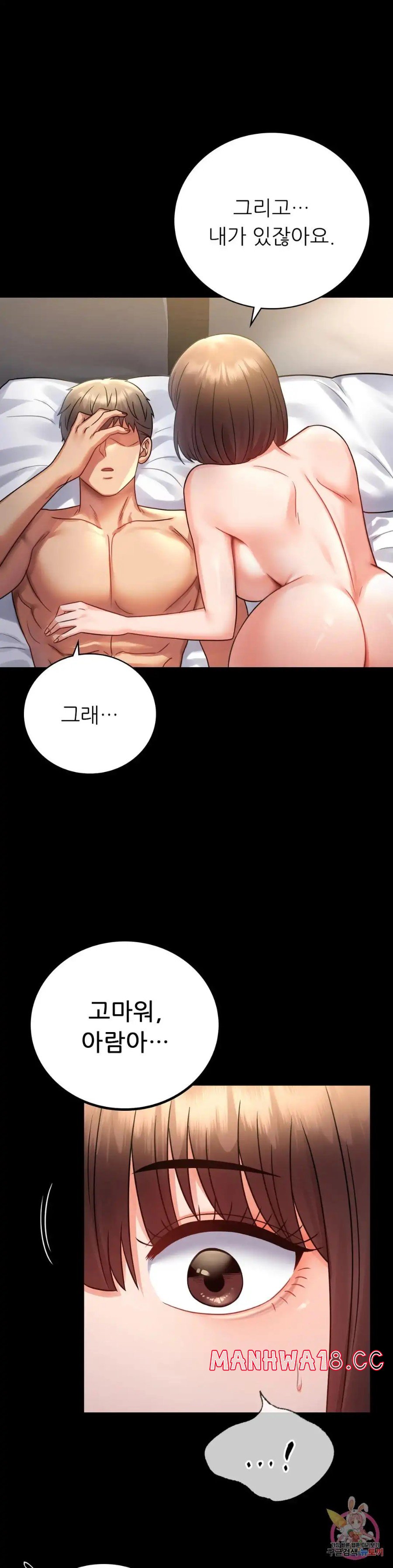 illicitlove Raw Chapter 72 Page 5