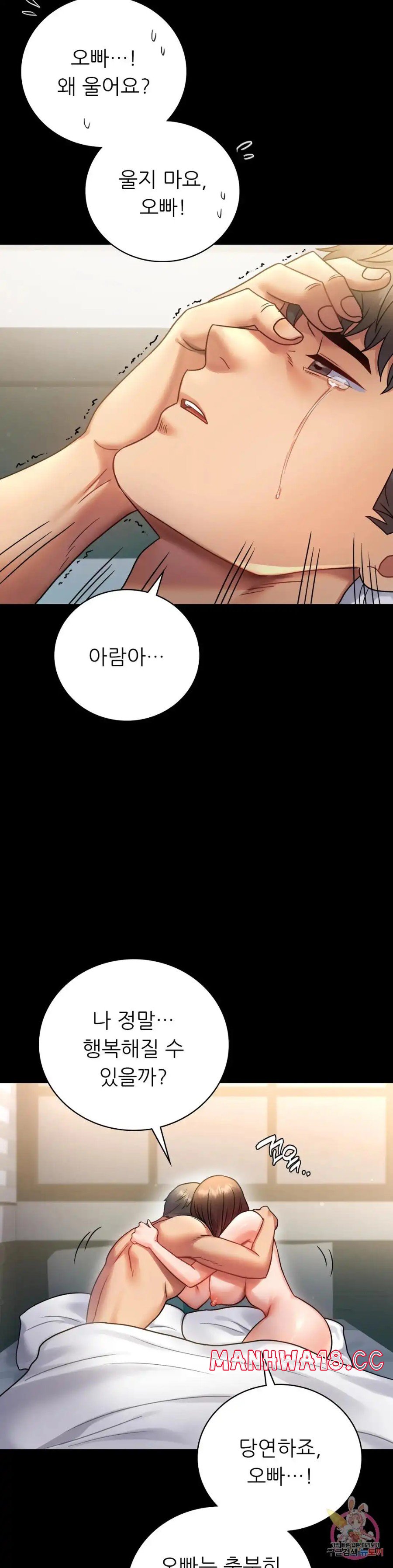 illicitlove Raw Chapter 72 Page 6