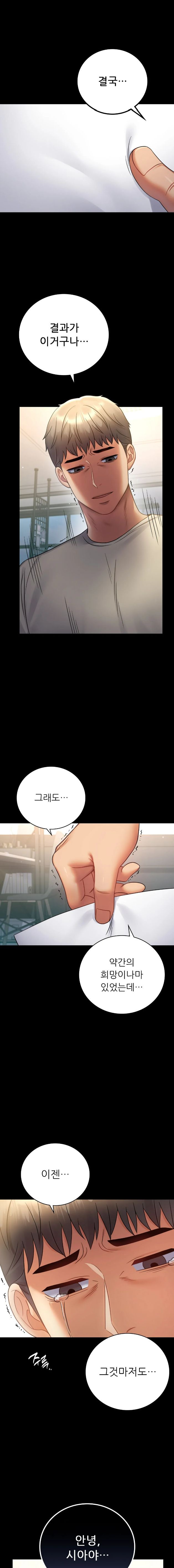 illicitlove Raw Chapter 73 Page 1