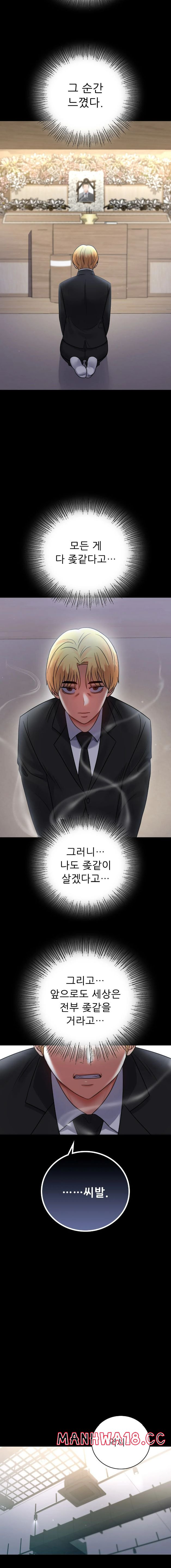 illicitlove Raw Chapter 73 Page 14